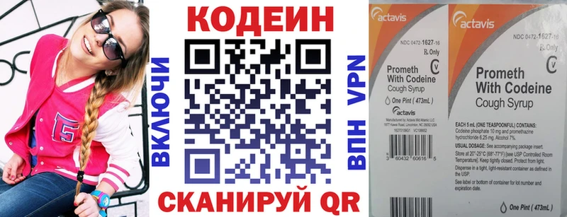 Кодеиновый сироп Lean напиток Lean (лин) как найти Юрьев-Польский