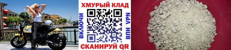 МЕГА ССЫЛКА  Юрьев-Польский  Героин афганец 