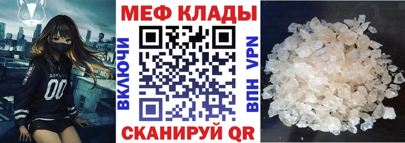 Меф мяу мяу  Юрьев-Польский 